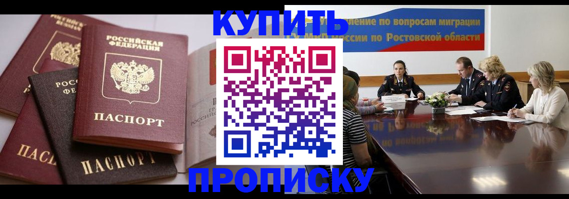 прописка поиск в Почепе