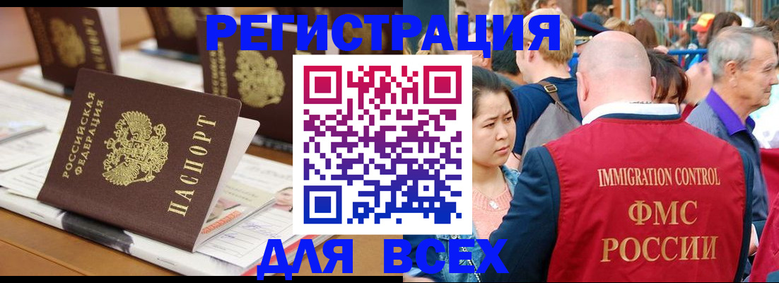 купить прописку в Почепе