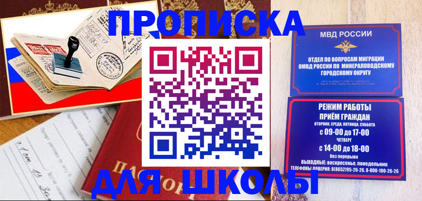 временная регистрация гарантия в Почепе