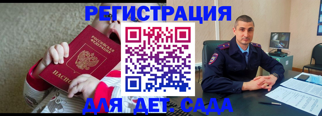 временная прописка в Почепе