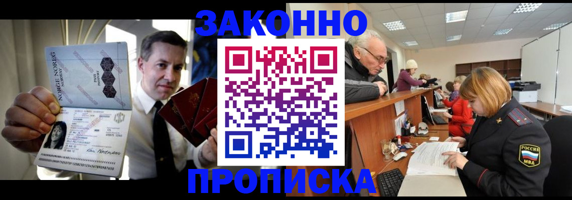 прописка для военкомата в Почепе