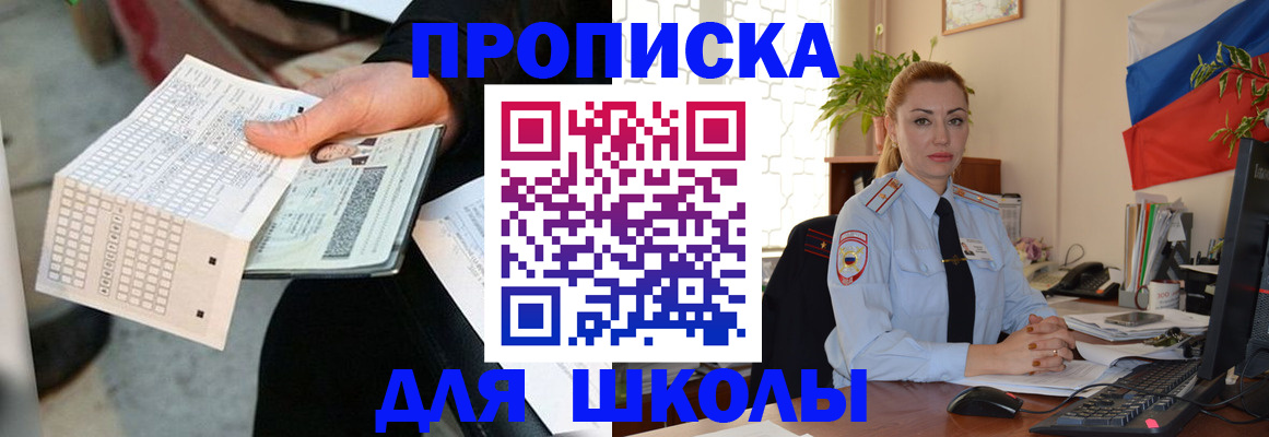 регистрация для дет. сада в Почепе